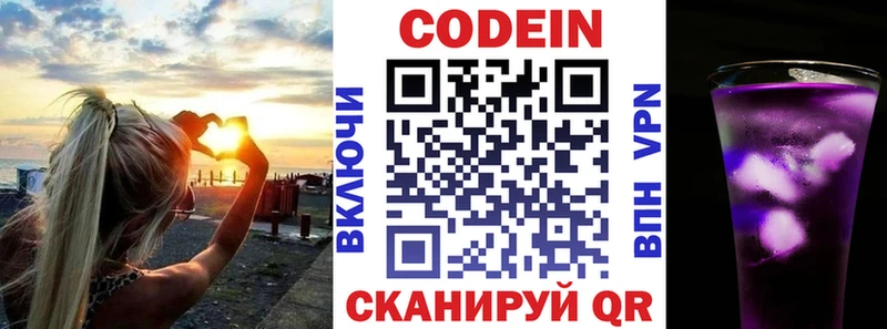 ссылка на мегу ТОР  цены   Кудрово  Codein Purple Drank 