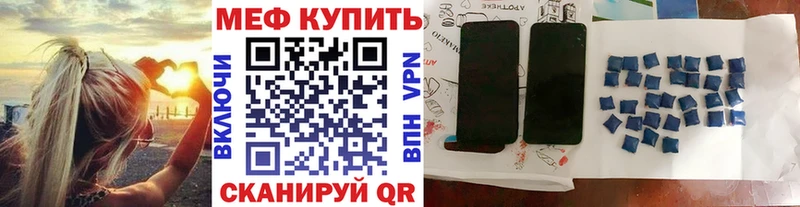 МЕФ mephedrone  Кудрово 
